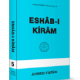 Eshab-ı Kiram Pdf E-kitap İndir