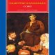 Ekmeğimi Kazanırken - Maksim Gorki - PDF Kitap İndir