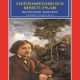 Değirmenimden Mektuplar - Alphonse Daudet - PDF Kitap İndir